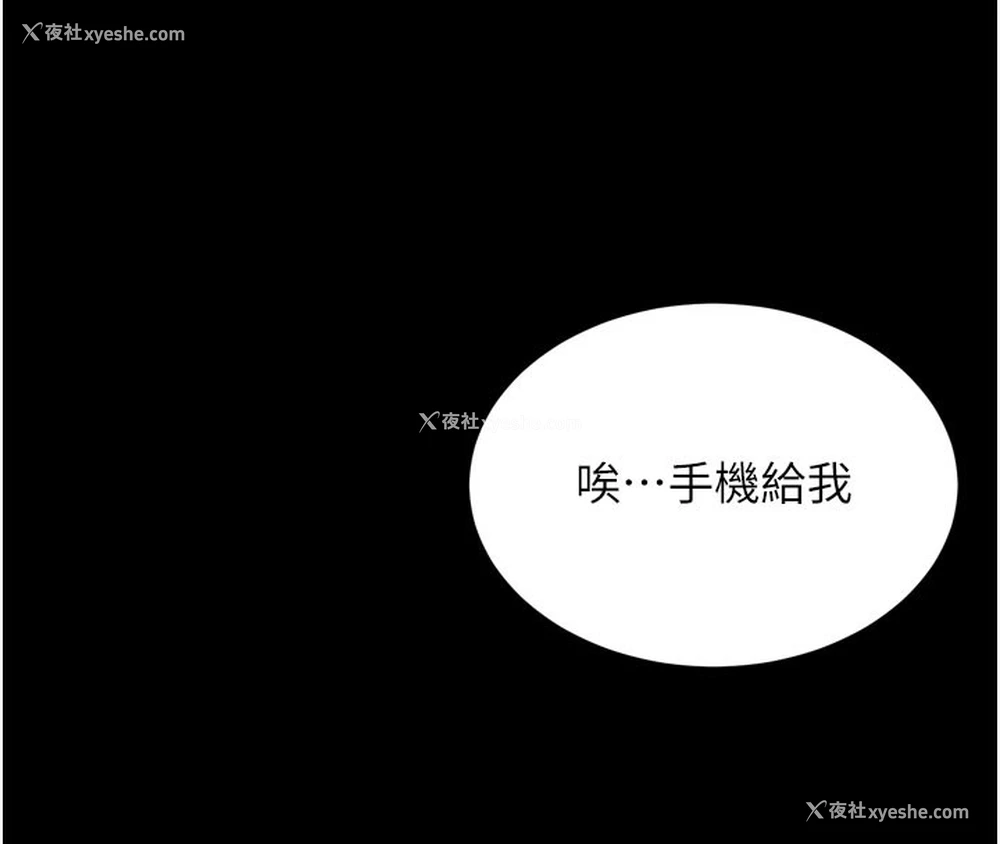 112P - 拜脱拜脱App