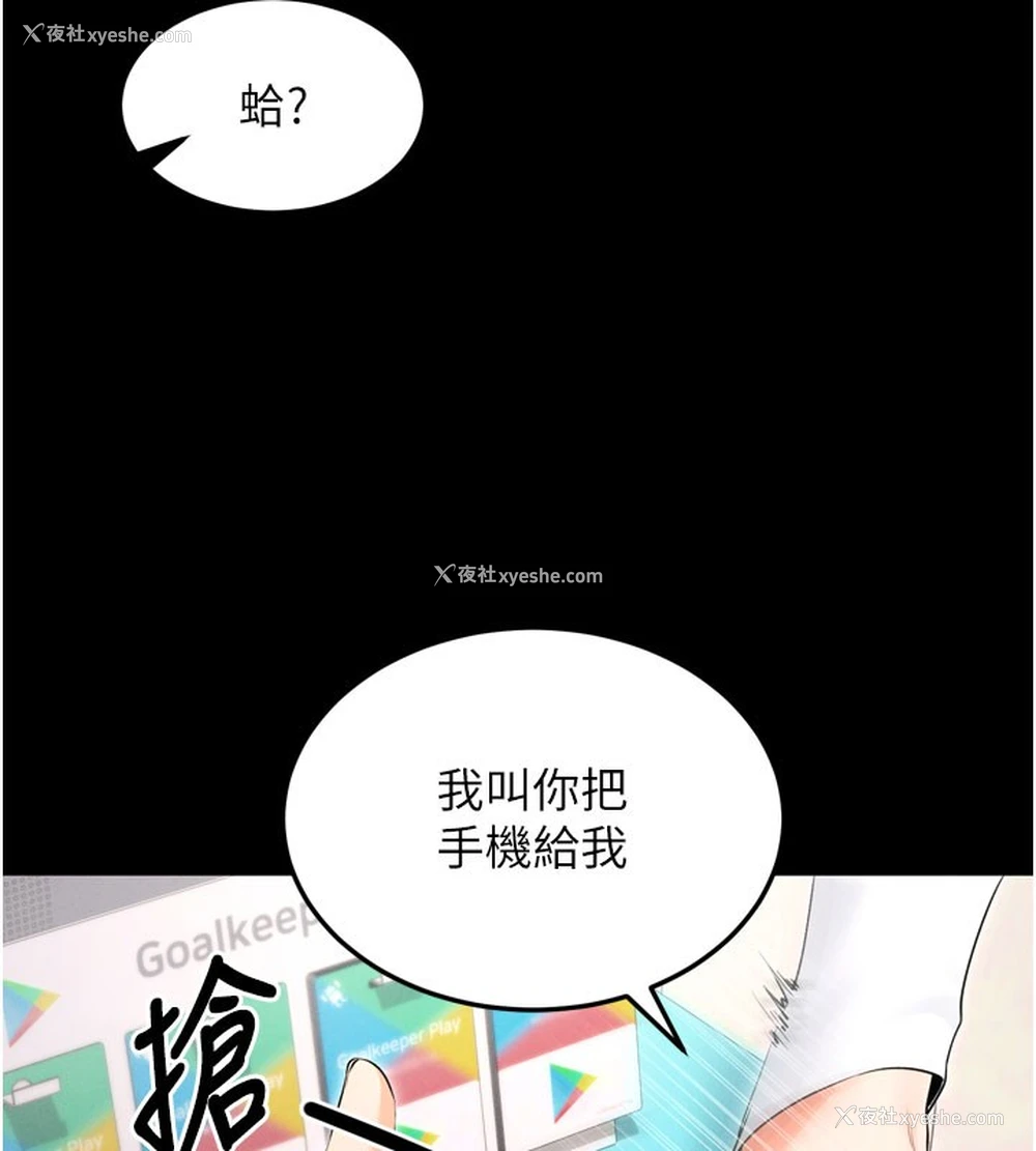 113P - 拜脱拜脱App