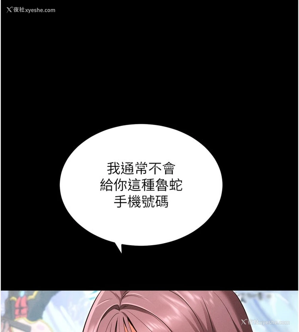 115P - 拜脱拜脱App