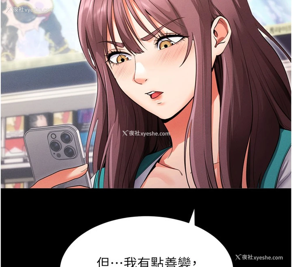 116P - 拜脱拜脱App