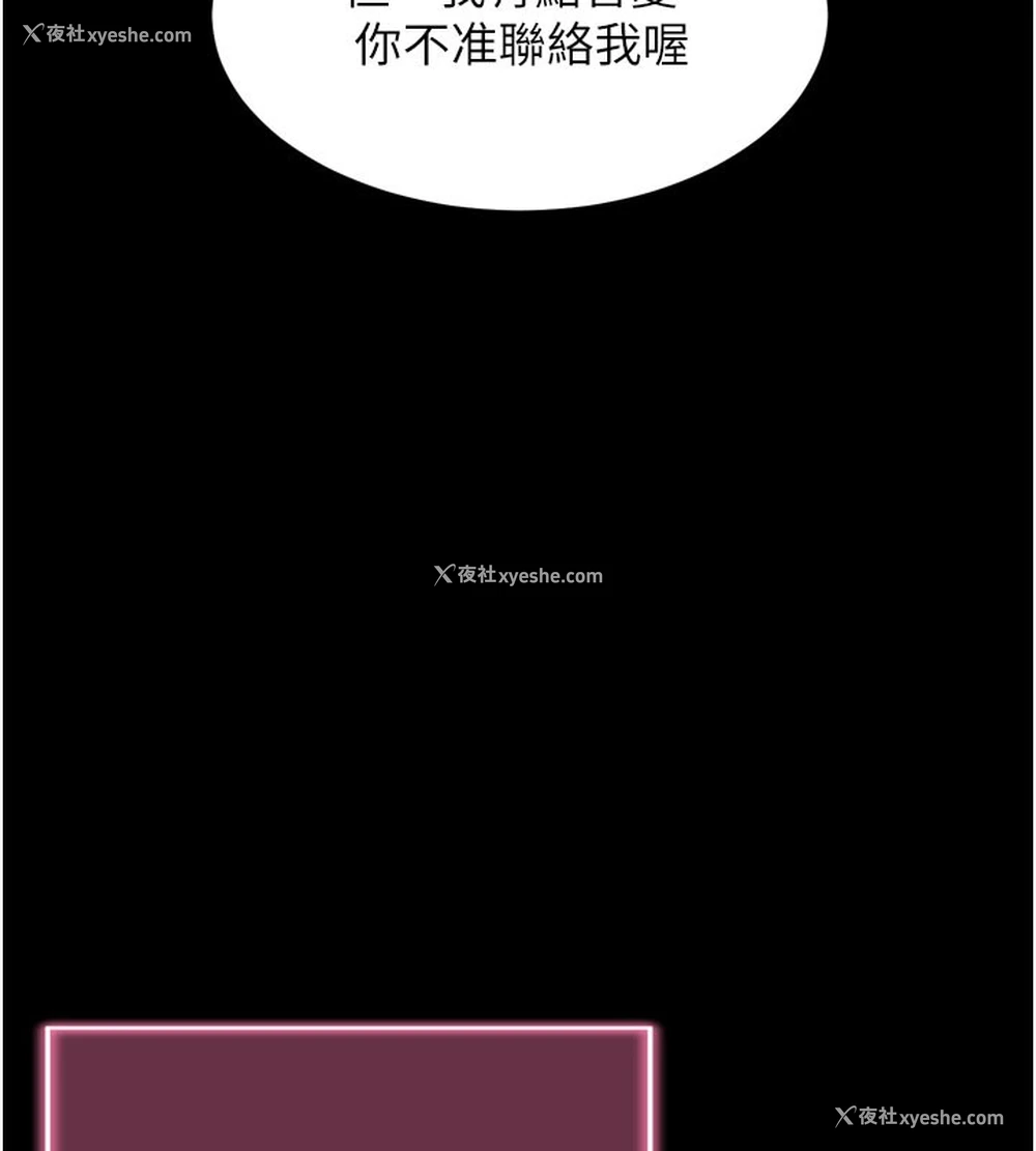 117P - 拜脱拜脱App