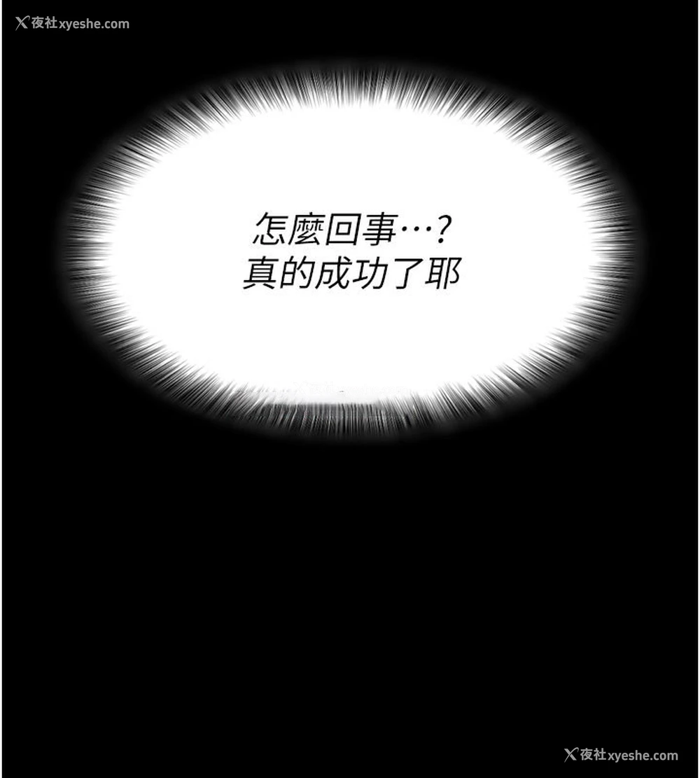 119P - 拜脱拜脱App