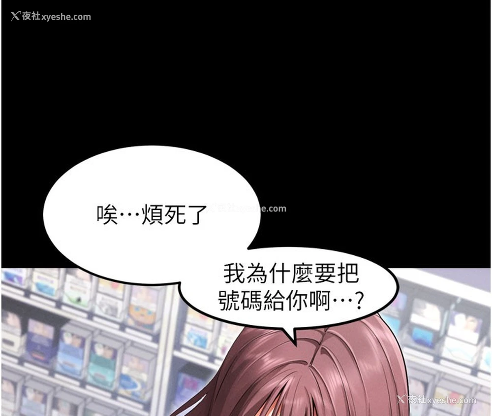 120P - 拜脱拜脱App