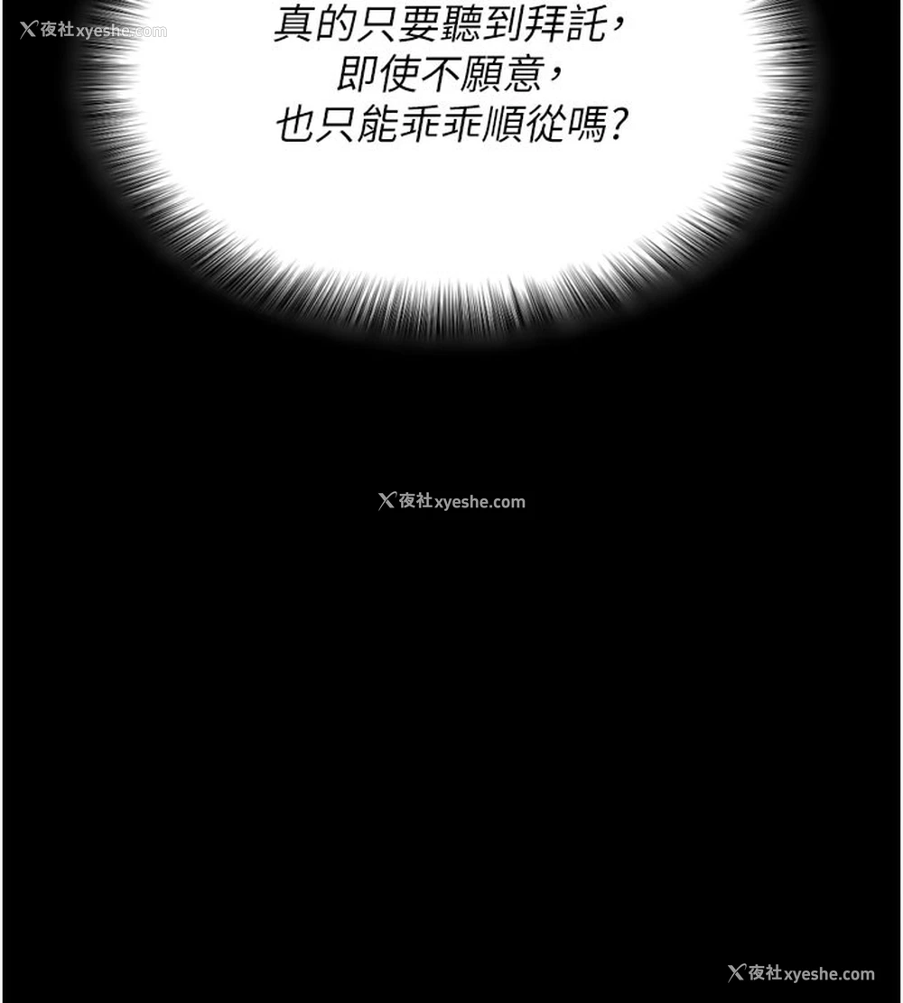 122P - 拜脱拜脱App