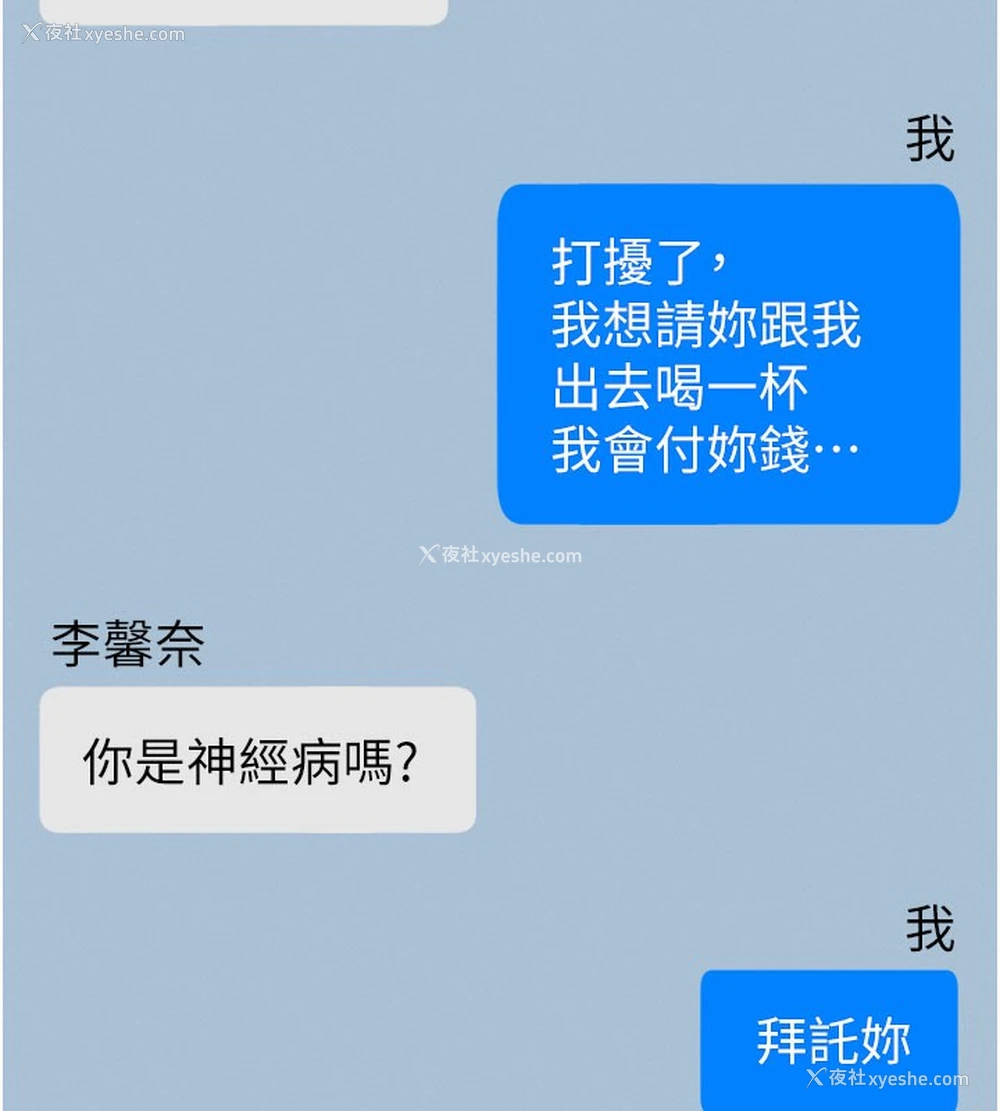 131P - 拜脱拜脱App
