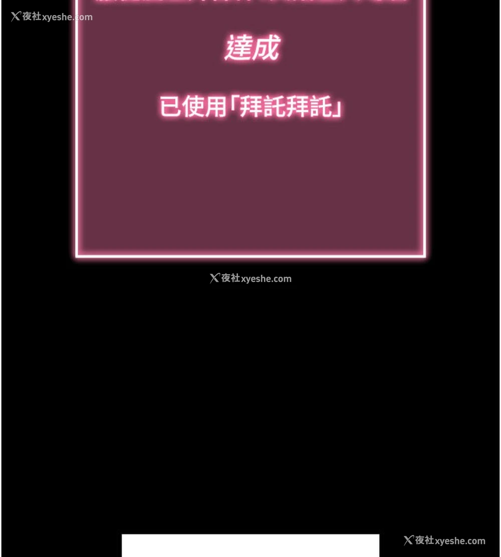 139P - 拜脱拜脱App