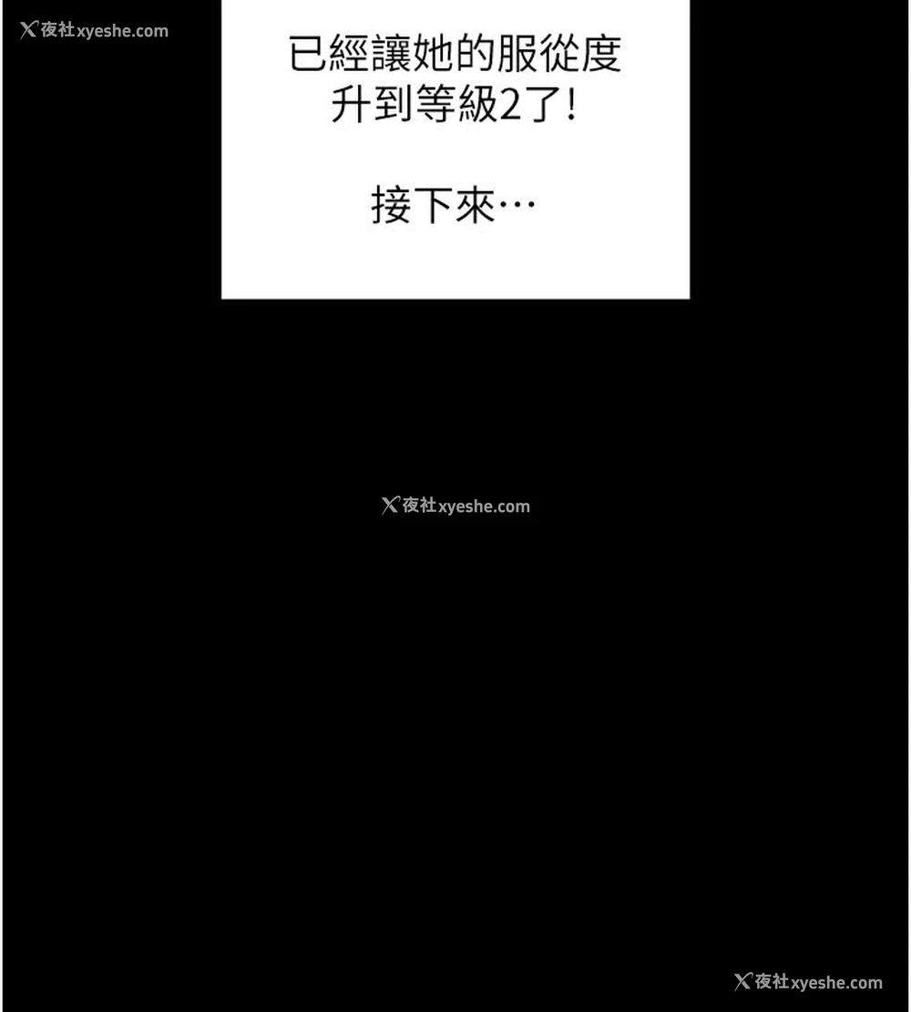 140P - 拜脱拜脱App