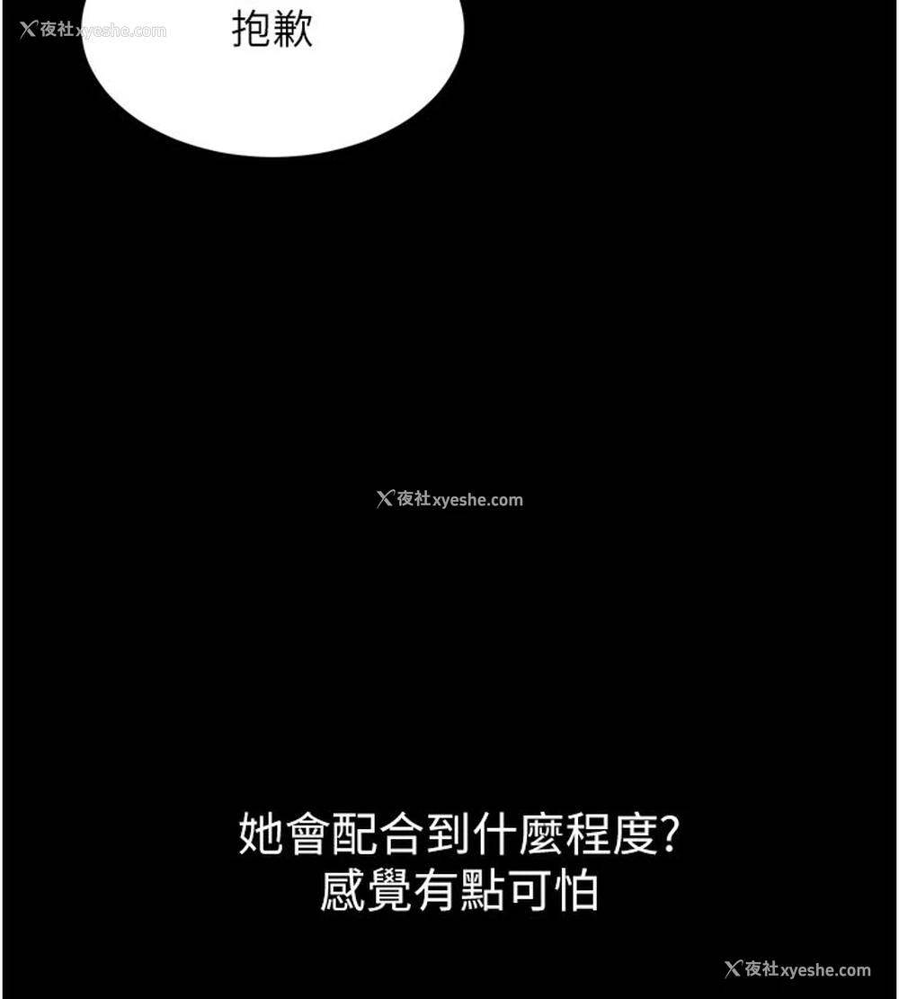 143P - 拜脱拜脱App