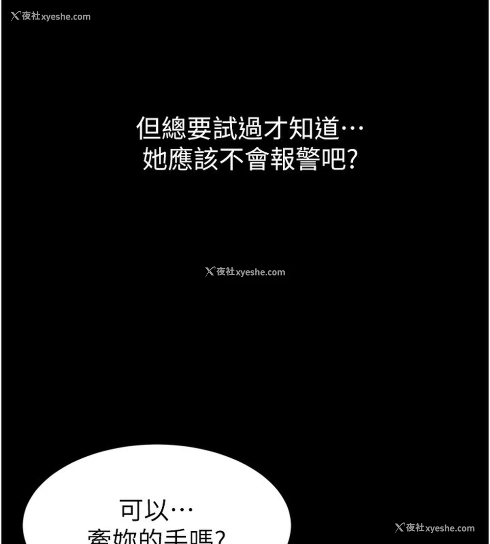 145P - 拜脱拜脱App