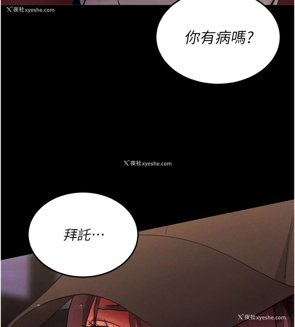 147P - 拜脱拜脱App