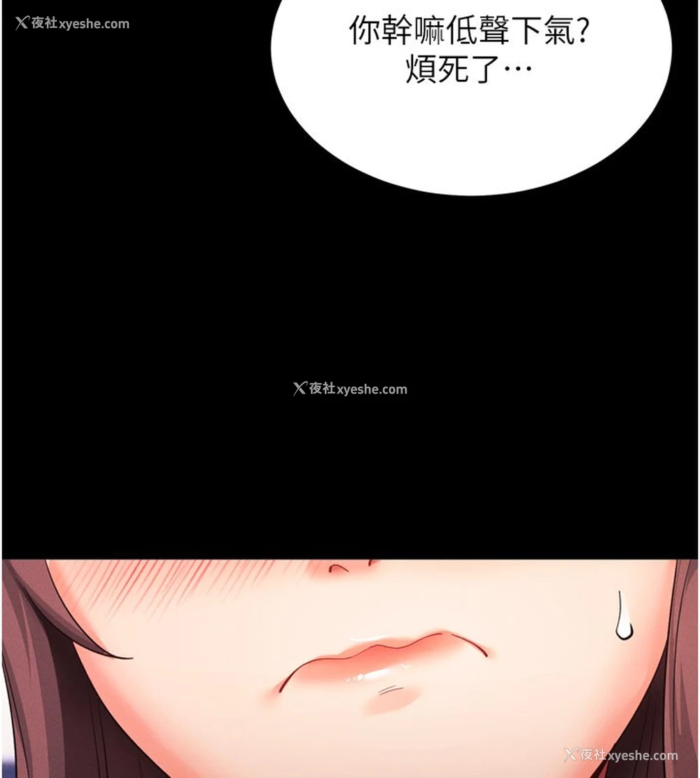 149P - 拜脱拜脱App