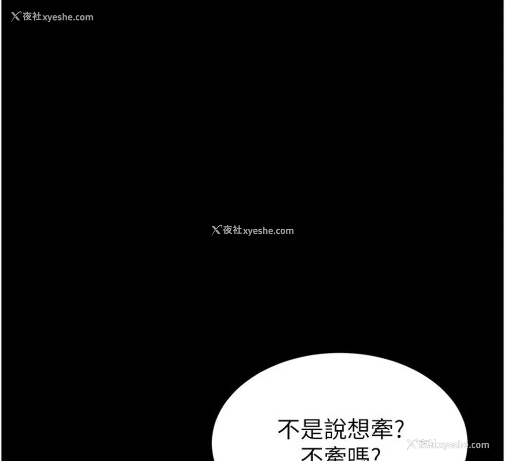 152P - 拜脱拜脱App