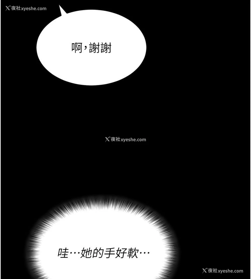 154P - 拜脱拜脱App