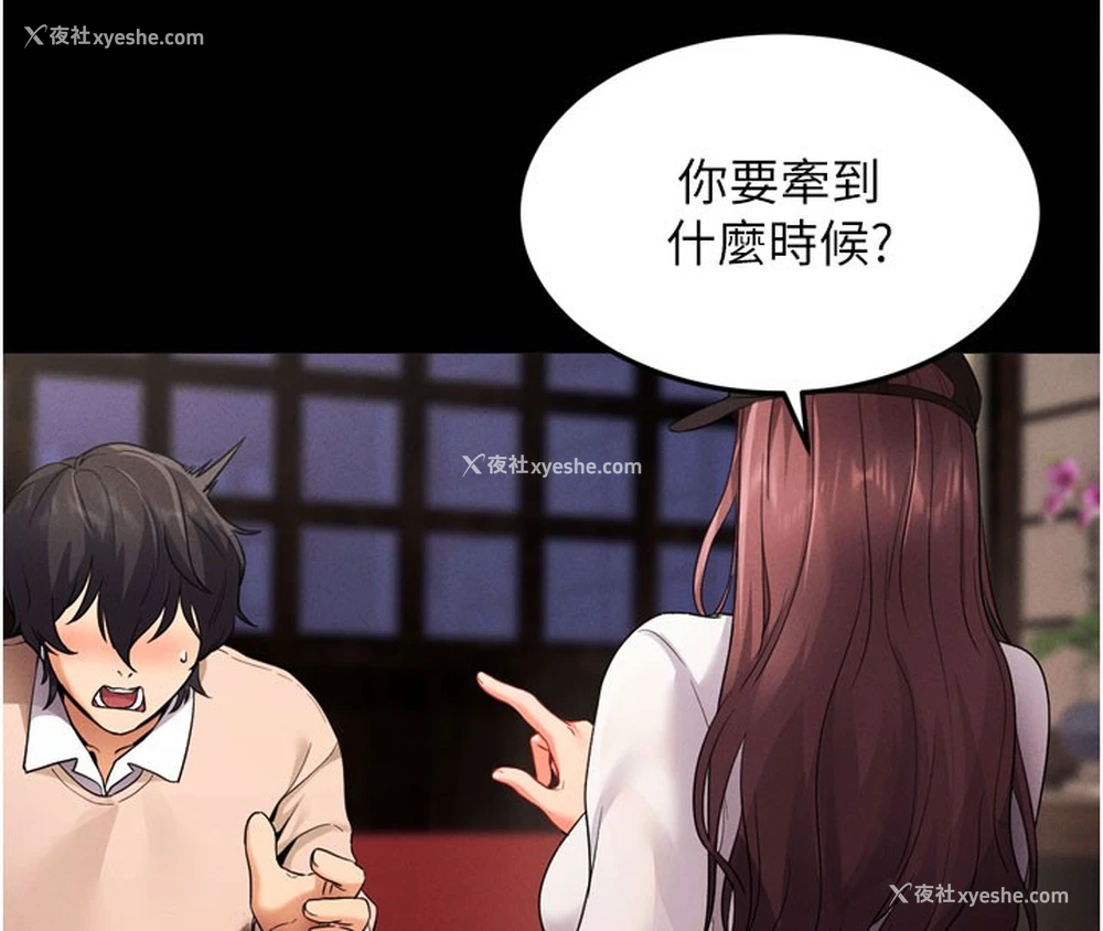 156P - 拜脱拜脱App