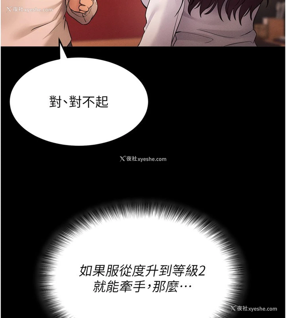 157P - 拜脱拜脱App