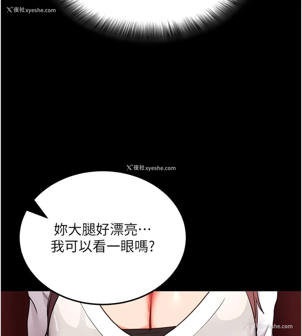 158P - 拜脱拜脱App