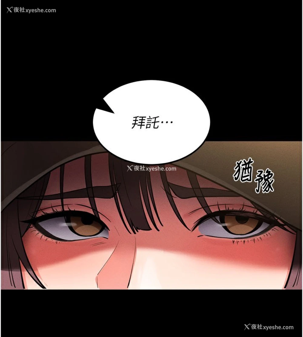 161P - 拜脱拜脱App
