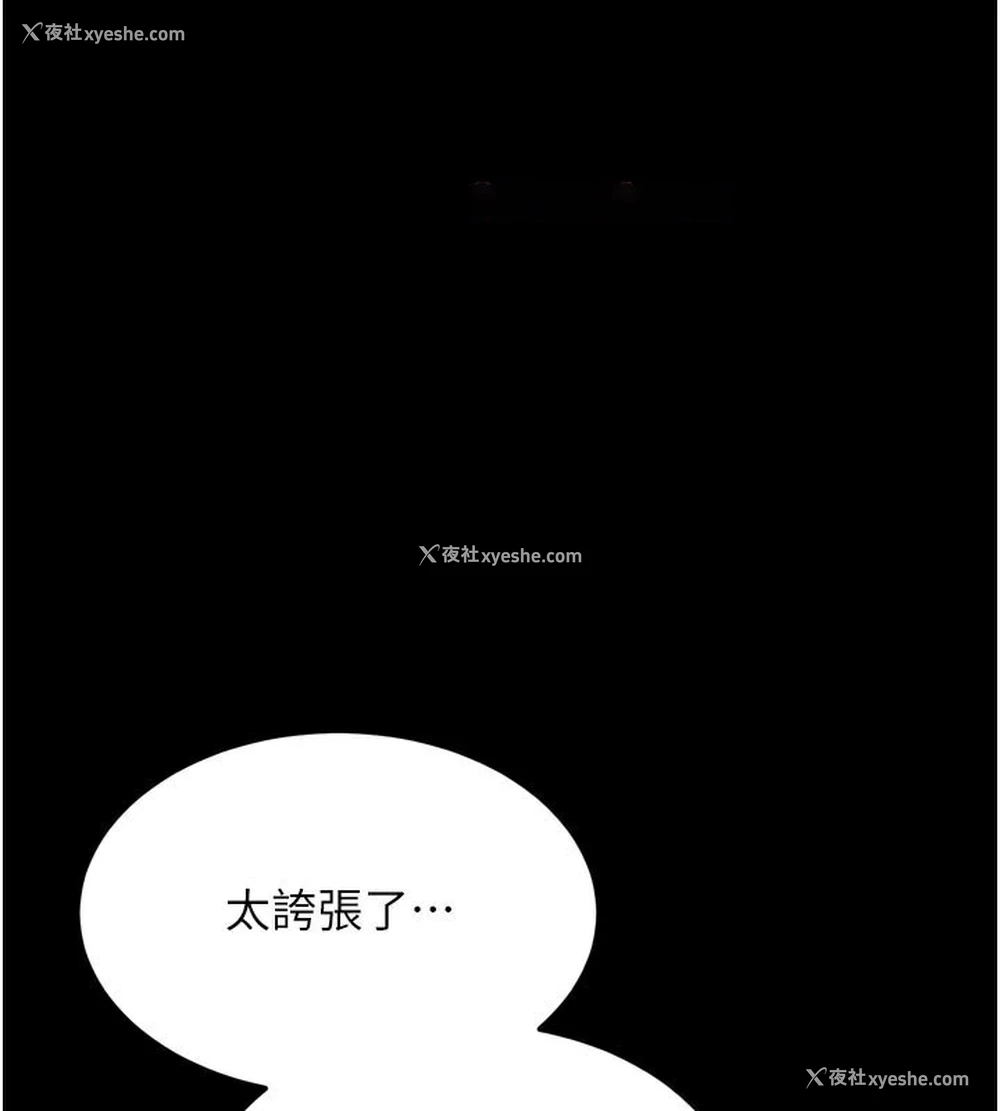 162P - 拜脱拜脱App