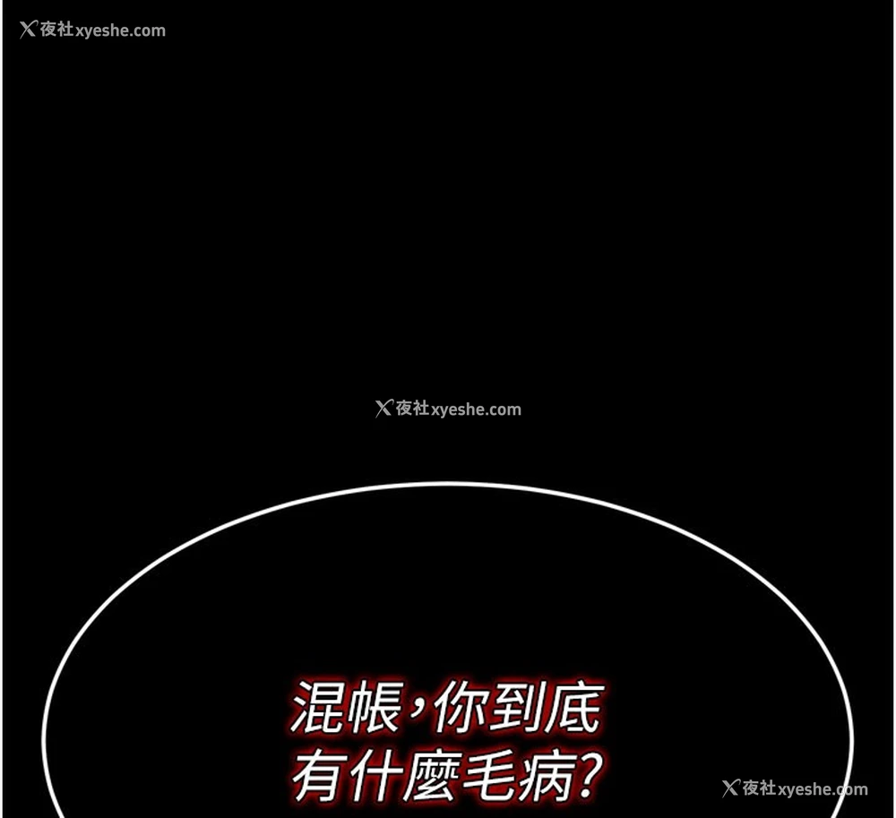 171P - 拜脱拜脱App