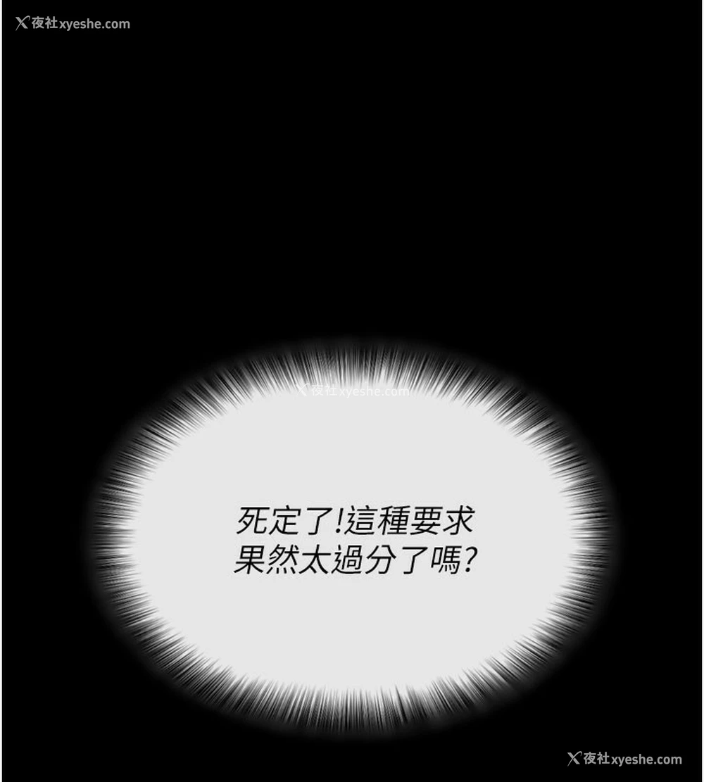 173P - 拜脱拜脱App
