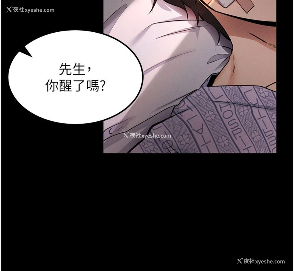 17P - 拜脱拜脱App