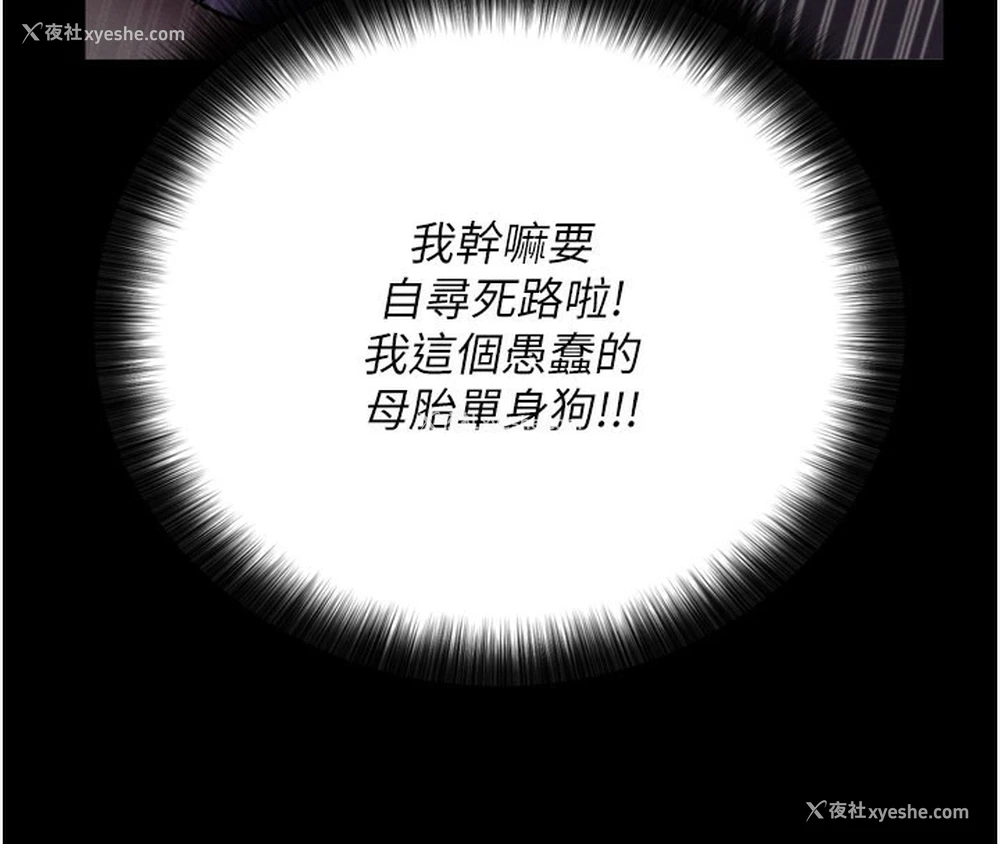 176P - 拜脱拜脱App