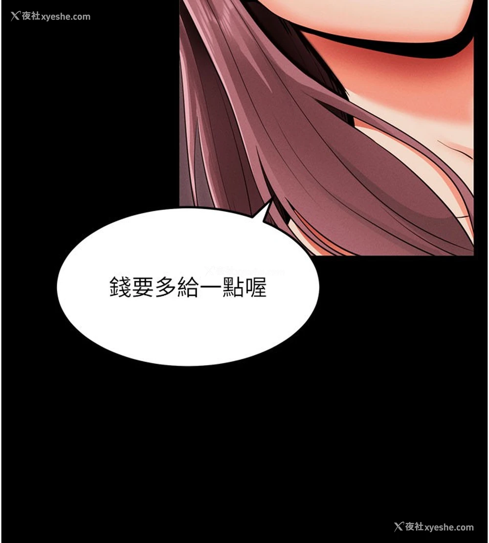 181P - 拜脱拜脱App