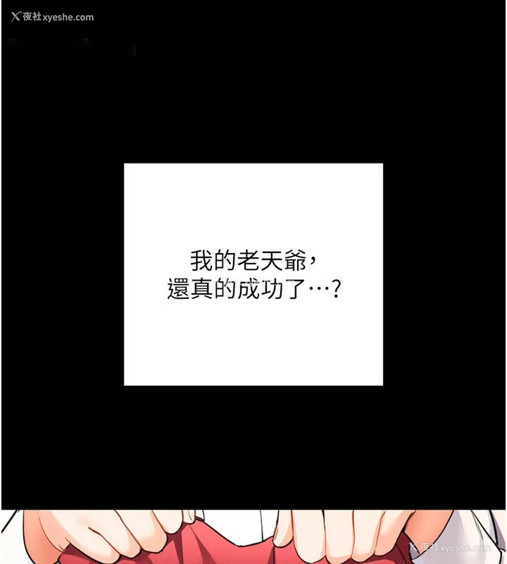 190P - 拜脱拜脱App
