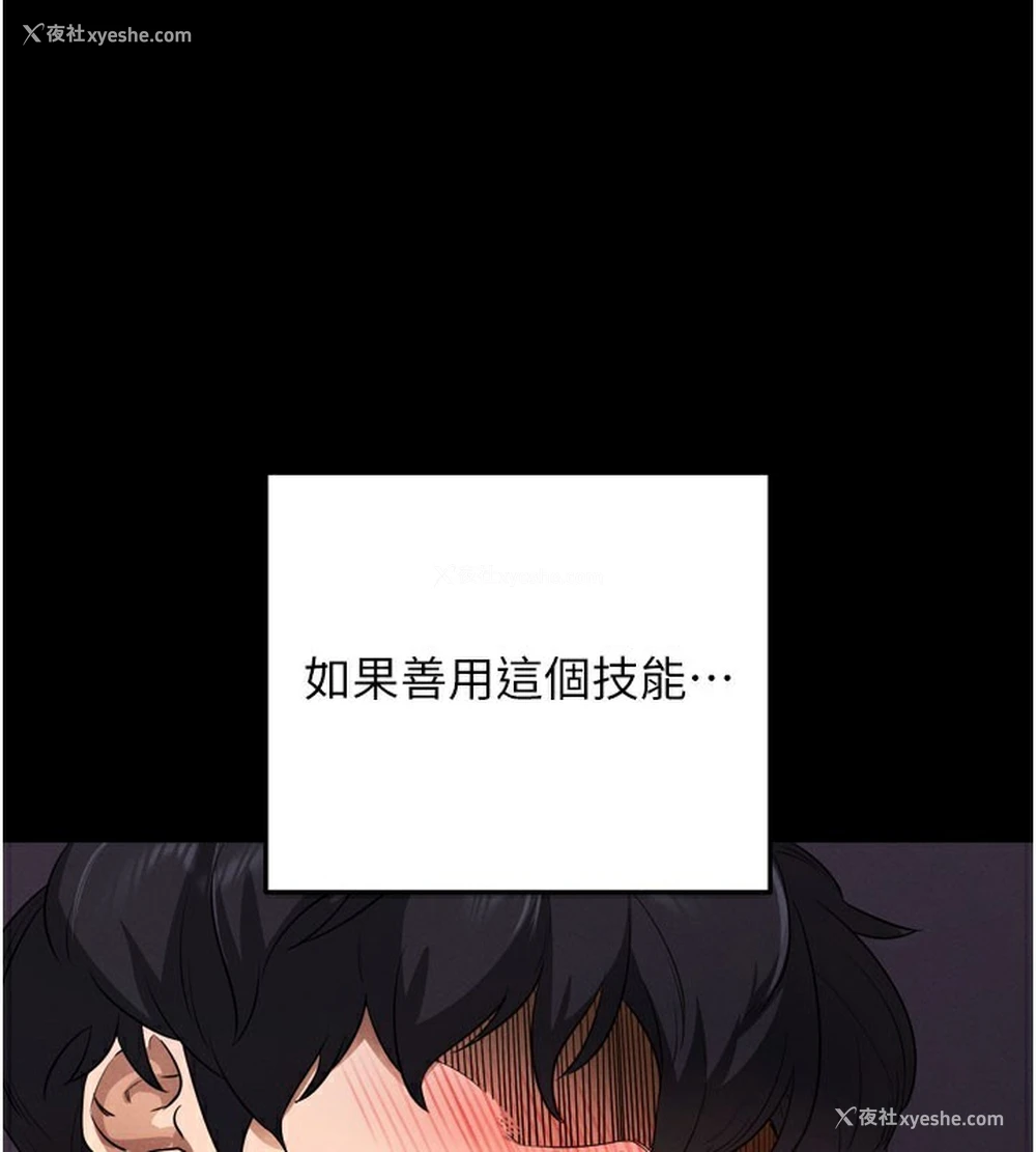 198P - 拜脱拜脱App