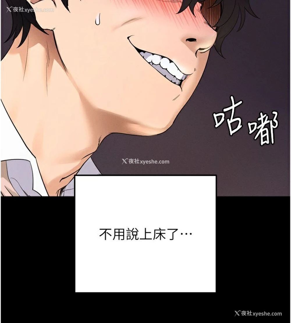 199P - 拜脱拜脱App