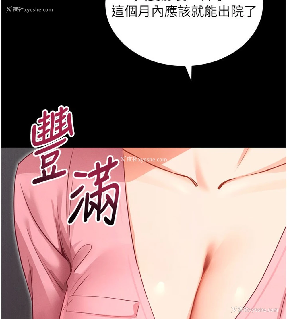 19P - 拜脱拜脱App