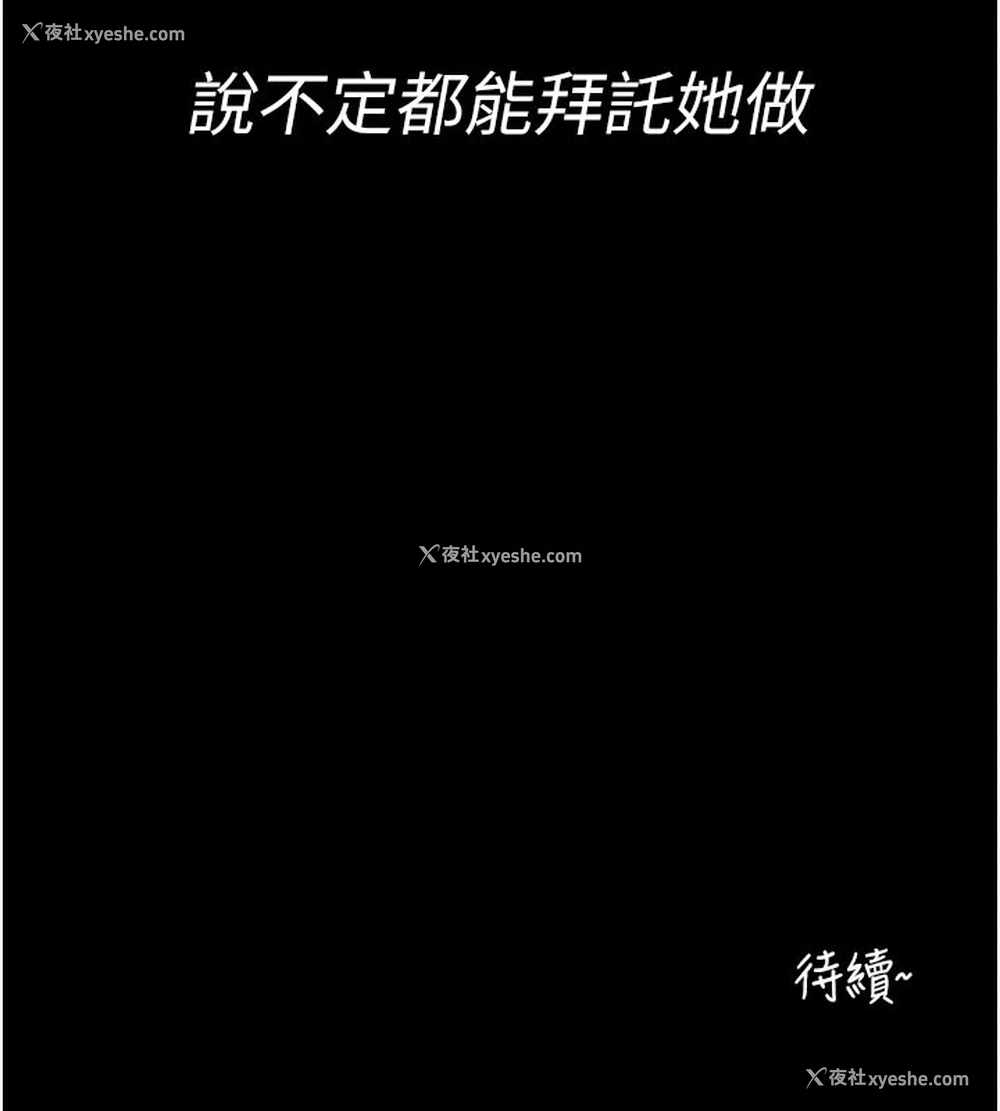 204P - 拜脱拜脱App