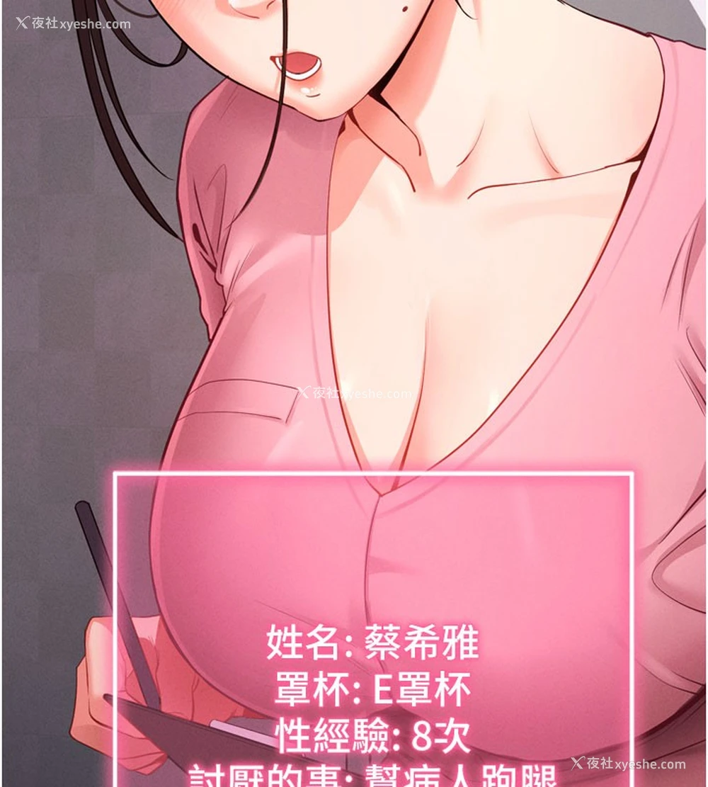 24P - 拜脱拜脱App