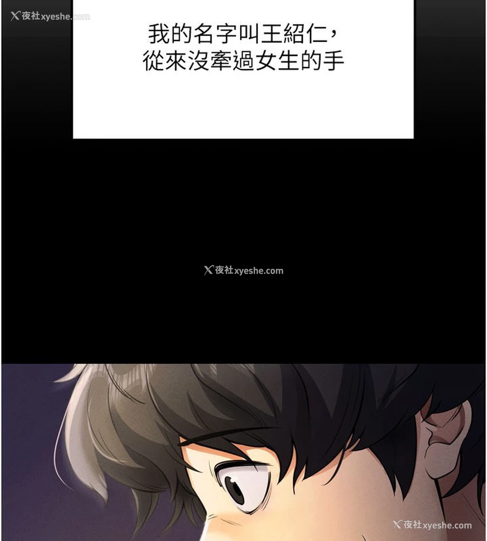2P - 拜脱拜脱App