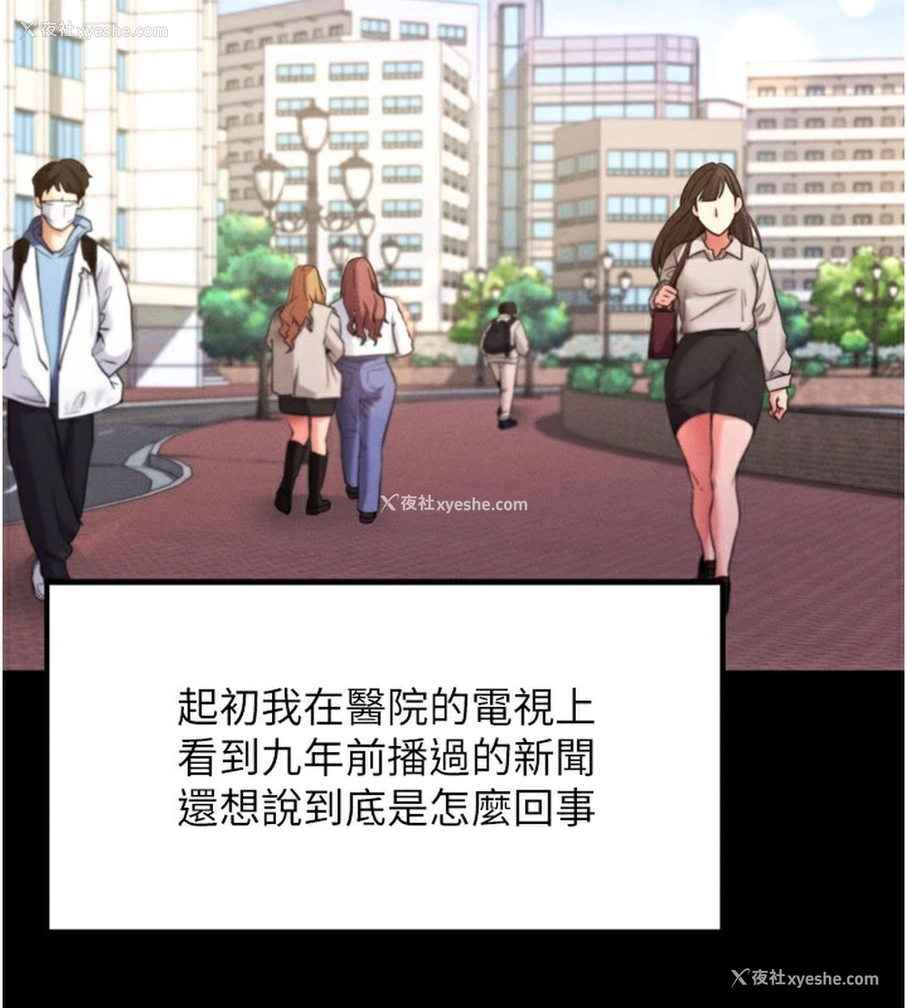 31P - 拜脱拜脱App