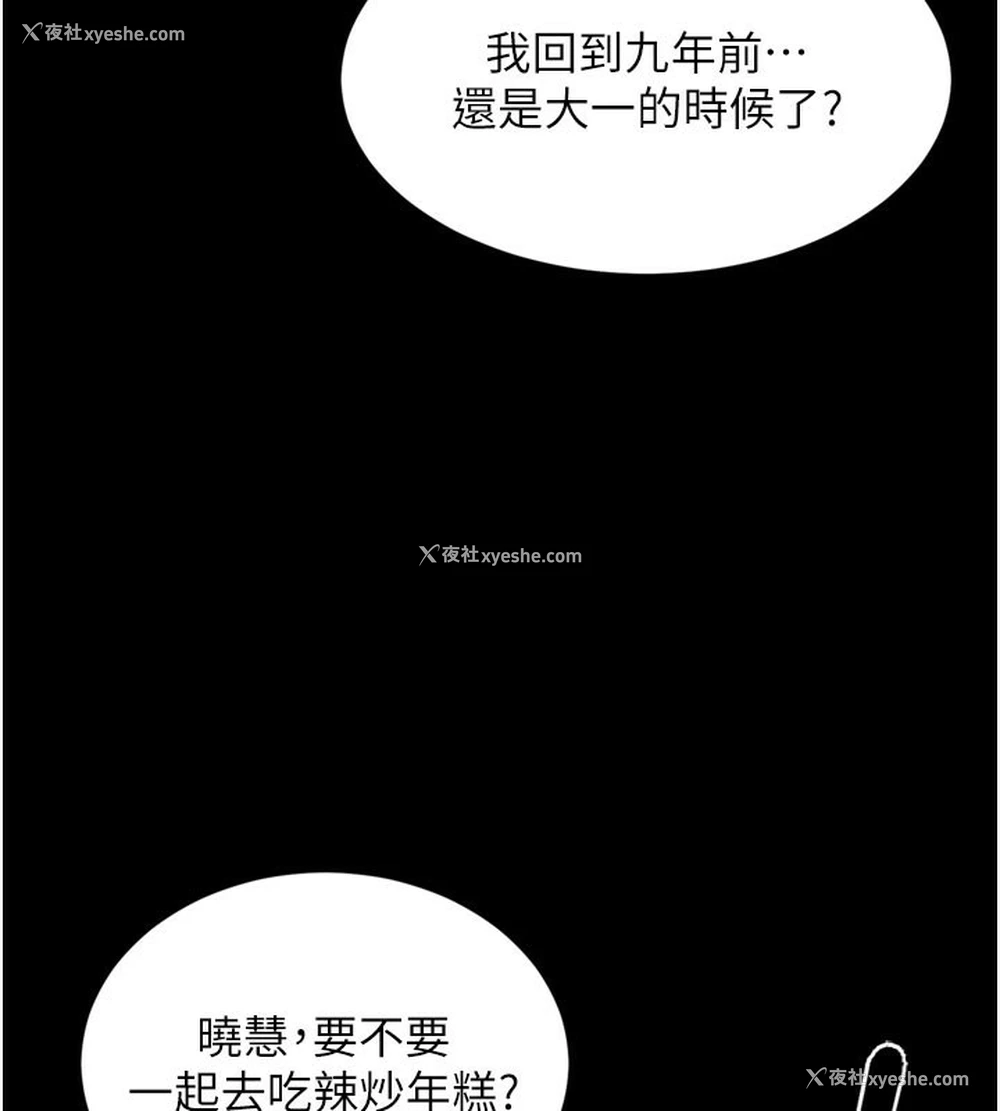 36P - 拜脱拜脱App