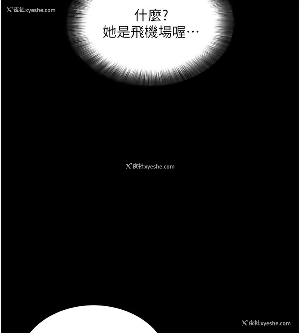 40P - 拜脱拜脱App