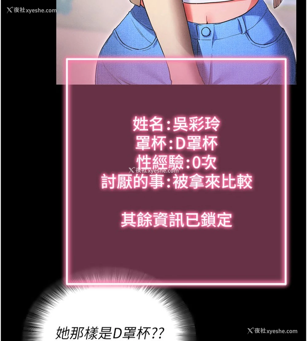 42P - 拜脱拜脱App