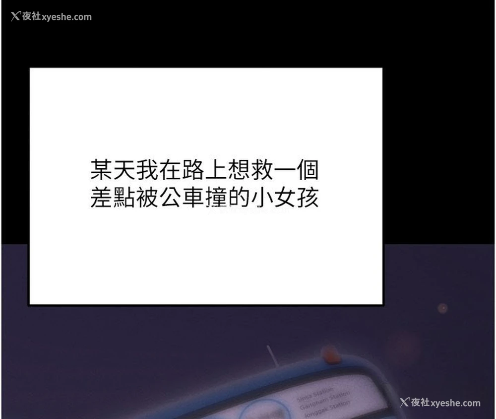 4P - 拜脱拜脱App