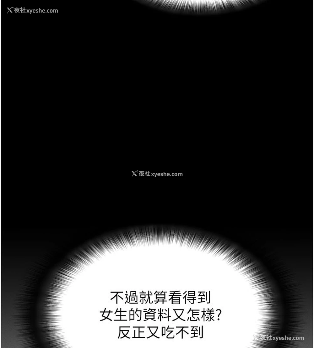 46P - 拜脱拜脱App