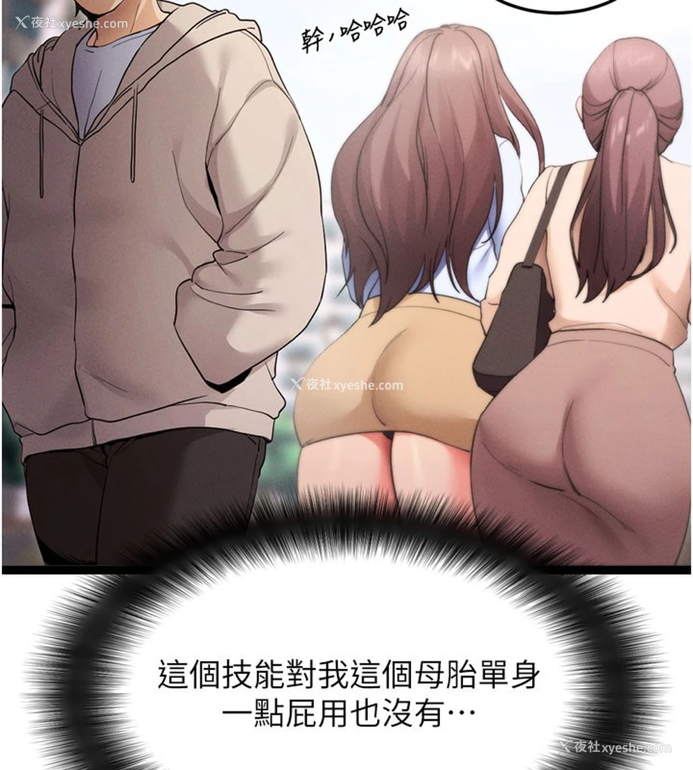 48P - 拜脱拜脱App