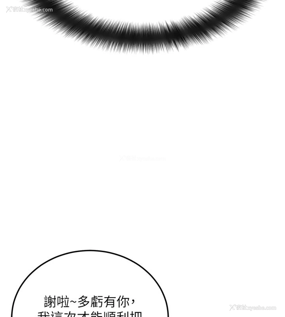 49P - 拜脱拜脱App