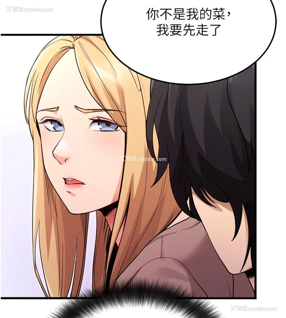 53P - 拜脱拜脱App