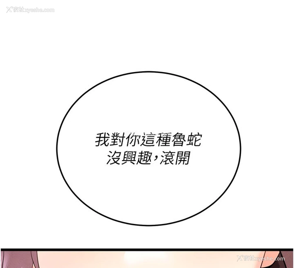 55P - 拜脱拜脱App