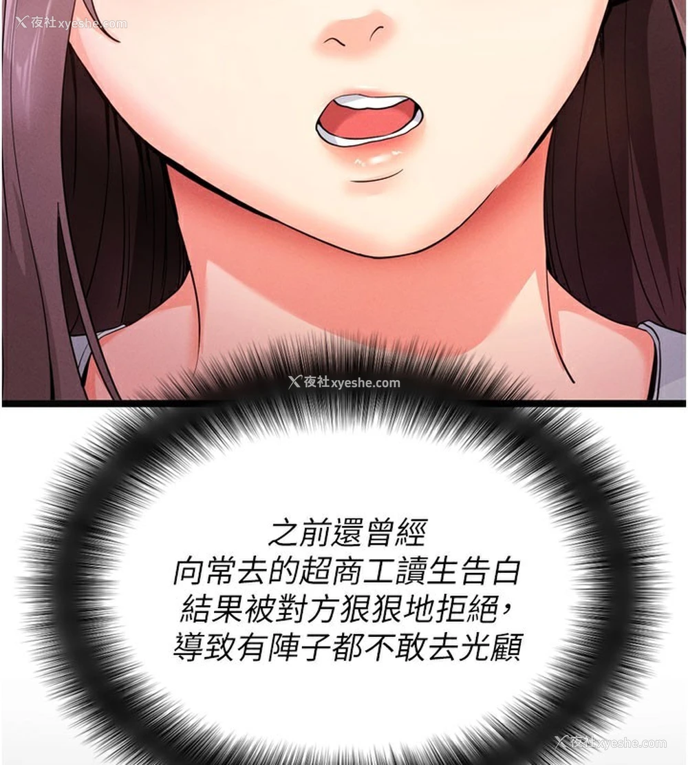 56P - 拜脱拜脱App