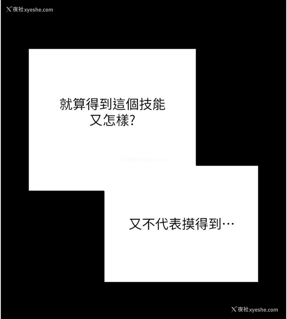 58P - 拜脱拜脱App