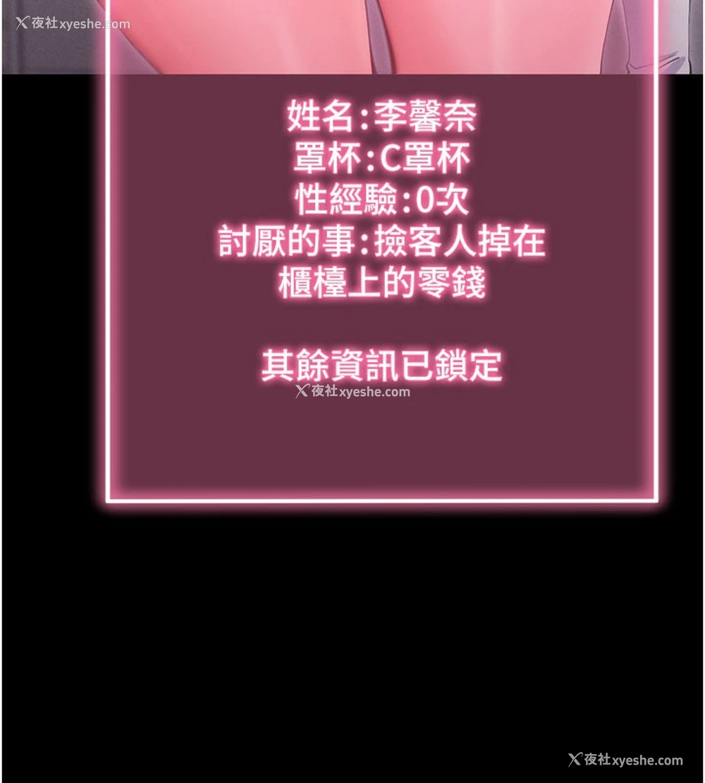 70P - 拜脱拜脱App