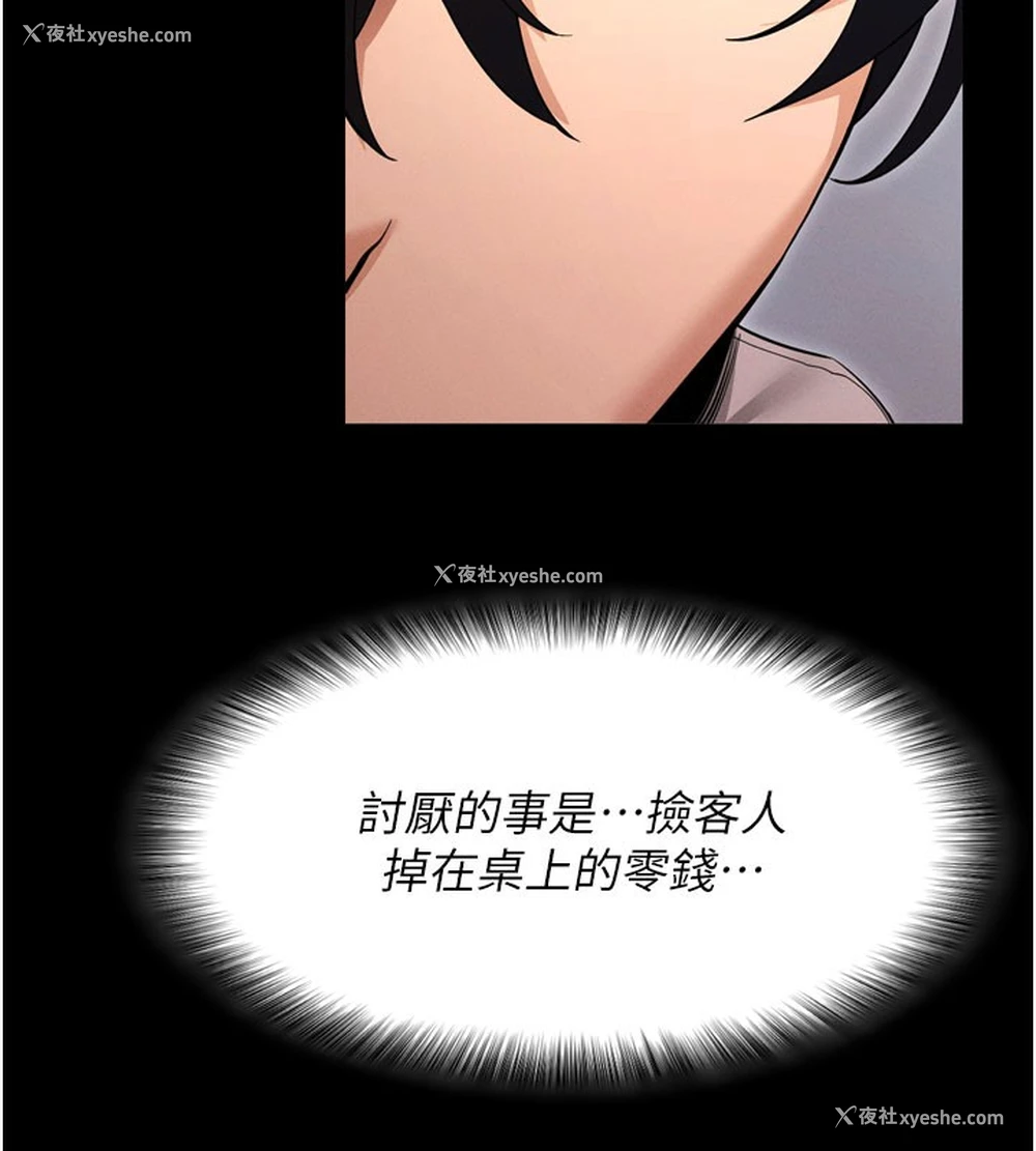 72P - 拜脱拜脱App