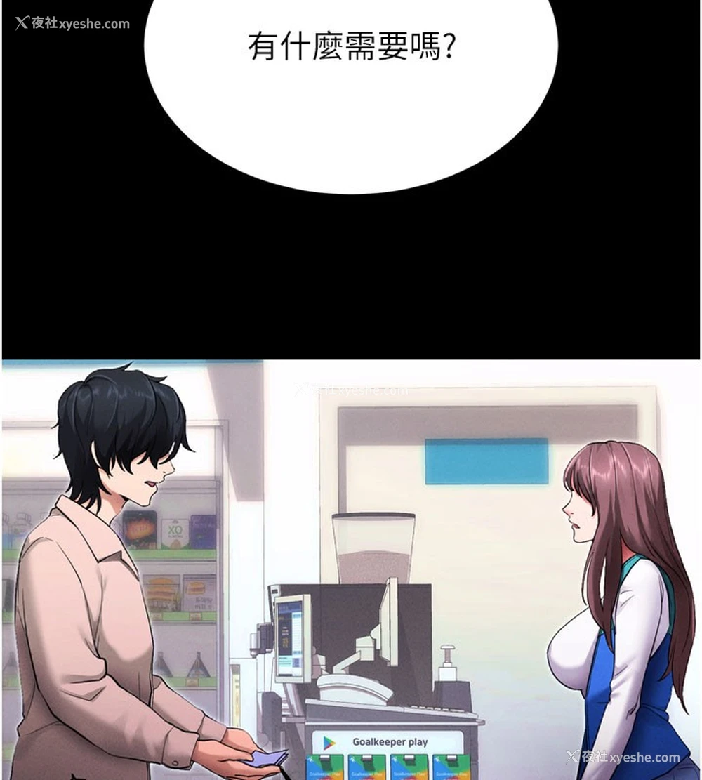 78P - 拜脱拜脱App