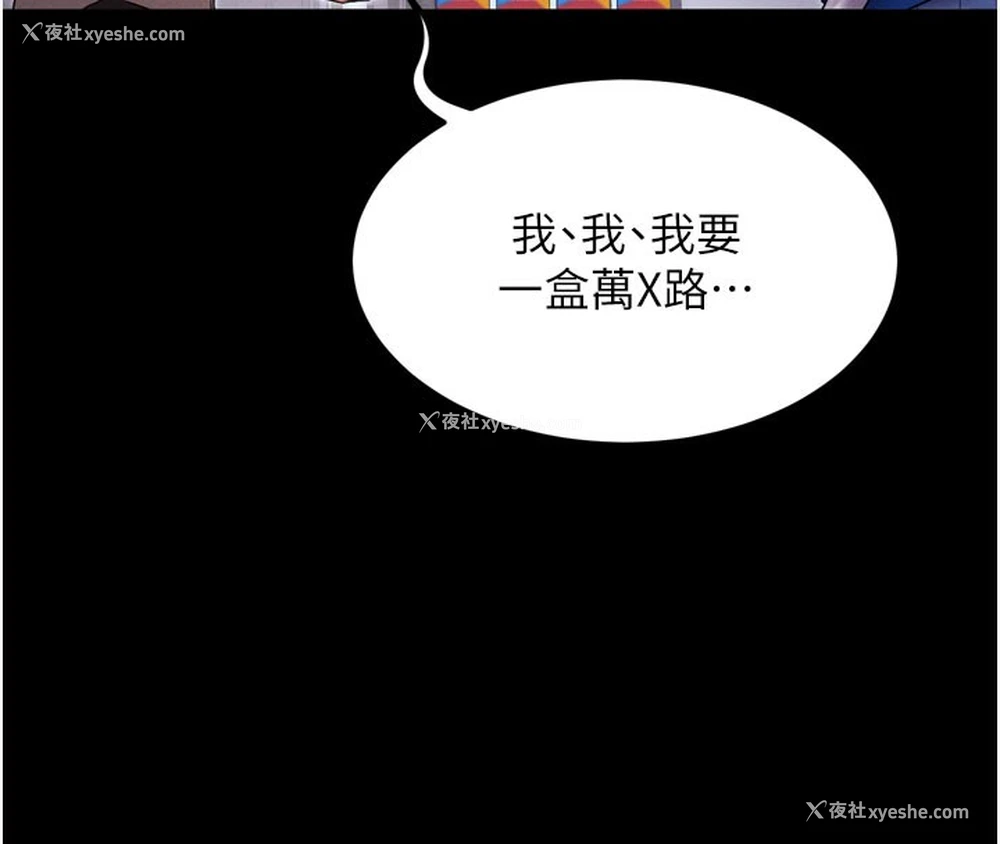 79P - 拜脱拜脱App